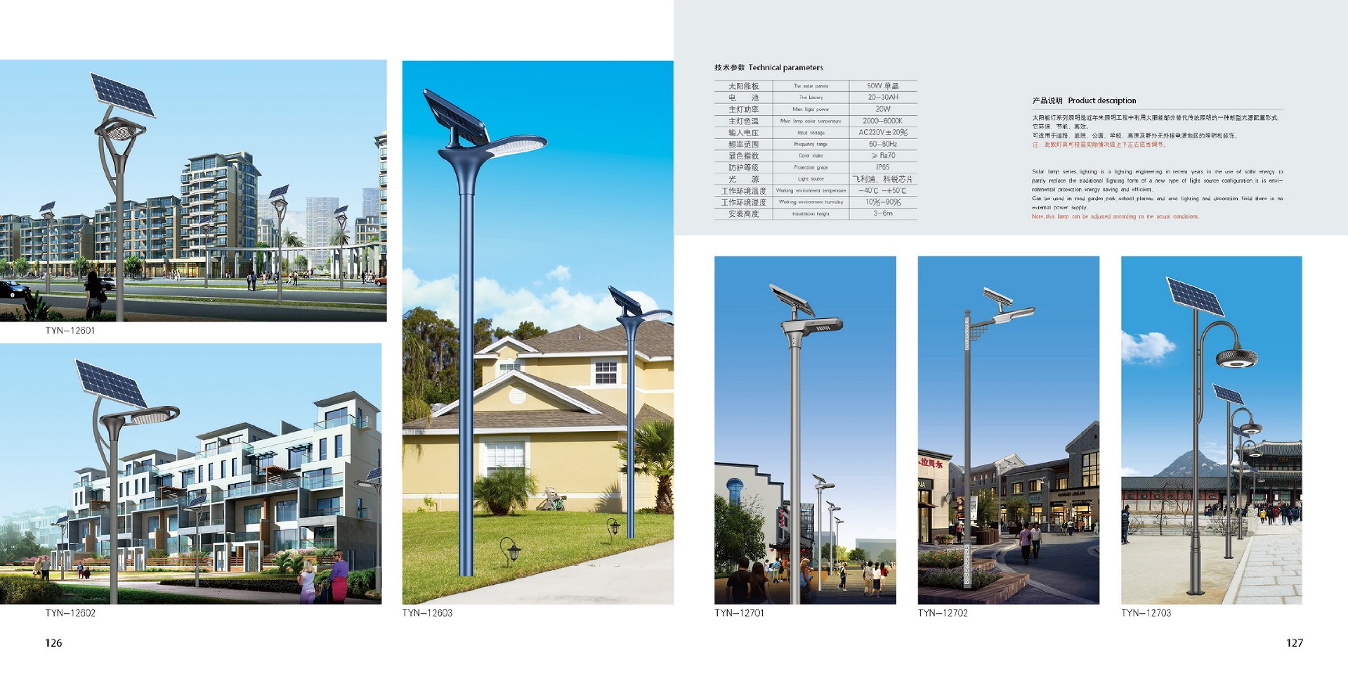 太陽能燈8詳情頁.jpg